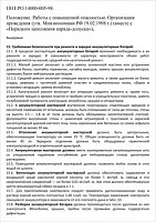 Требования безопасности при ремонте и зарядке аккумуляторных батарей