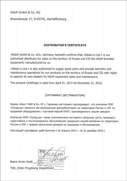 Сертификат дистрибьютора KAUP