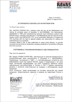 Сертификат дистрибьютора TAB