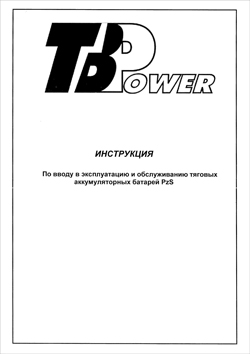 Инструкция по эксплуатации аккумуляторных батарей TB Power PzS