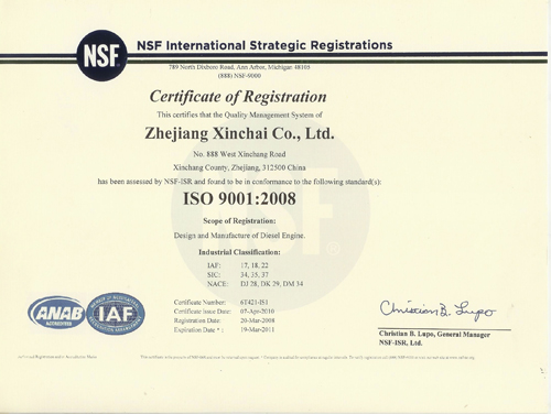 Сертификат ISO 9001 Xinchai