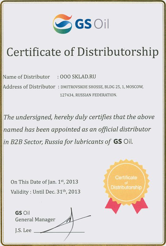 sertificat-gs-oil-b2b.jpg