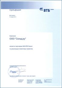 gramota-vtb-liasing-min.jpg