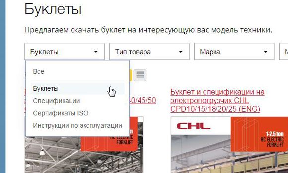Фильтр в разделе «Документация на технику»