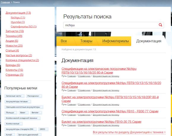 Поиск по документации