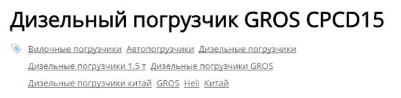 Выбор по тегу в разделах карточке товара