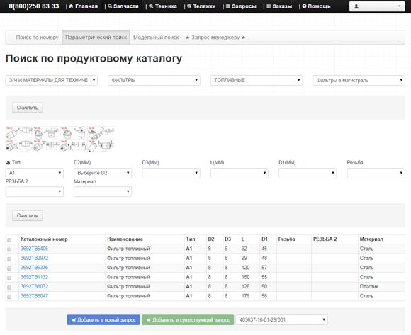 Поиск по продуктовому каталогу