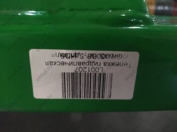Тележка гидравлическая рохля 5000 кг GROS BF-S-HD5