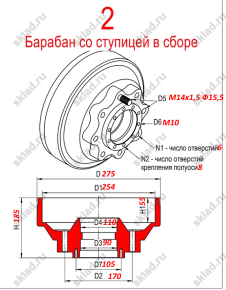 Барабан тормозной  5242287-15