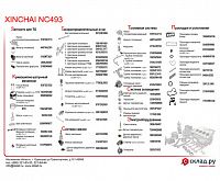 Запчасти на дизельный двигатель Xinchai NC493 