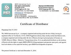 Дилерский сертификат IMER