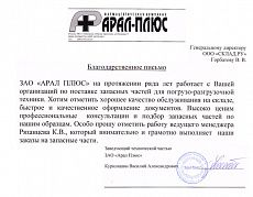 Фармацевты выбирают «Склад.ру»