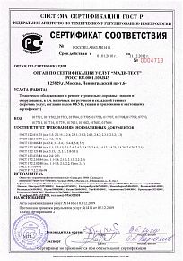 Добровольная сертификация сервисного центра