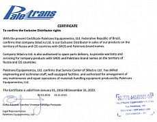 Сертификат дистрибьютора Paletrans