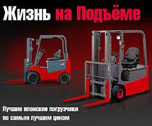 Специальное предложение на погрузчики Nichiyu