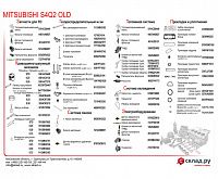 Запчасти на дизельный двигатель Mitsubishi S4Q2 OLD 
