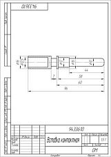 Вставка контактная  9433610