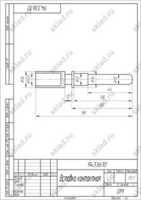 Вставка контактная  9433610