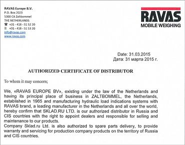 Сертификат дистрибьютора RAVAS