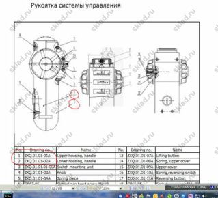 Рукоятка управления  ZXQ.1.1-00A