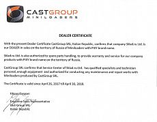 Сертификат дилера CastGroup