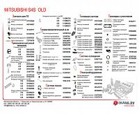 Запчасти на дизельный двигатель Mitsubishi S4S OLD 