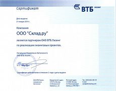 Партнер ВТБ Лизинг