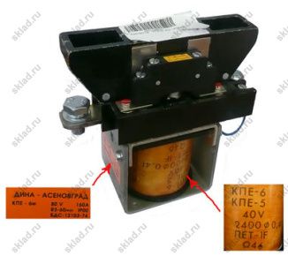 Контактор  КПЕ-6 40v (4235902)ВК
