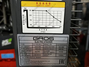 Самоходный штабелер 1500 кг с высотой подъема 3 метра GROS CL1530JB-Li (аккумулятор Li-ion)