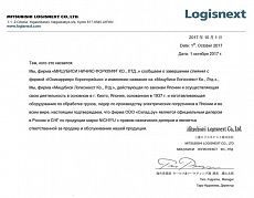 Подтверждение статуса дилера NICHIYU