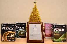 Диплом GS Global