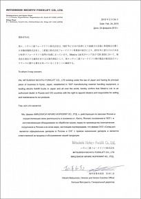 Сертификат Nichiyu