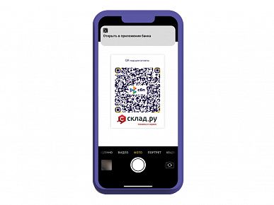 Безналичная оплата по QR-коду для физических лиц